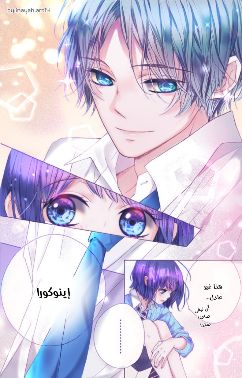 Kirameki no Lion Boy: Chapter 32 - Page 5