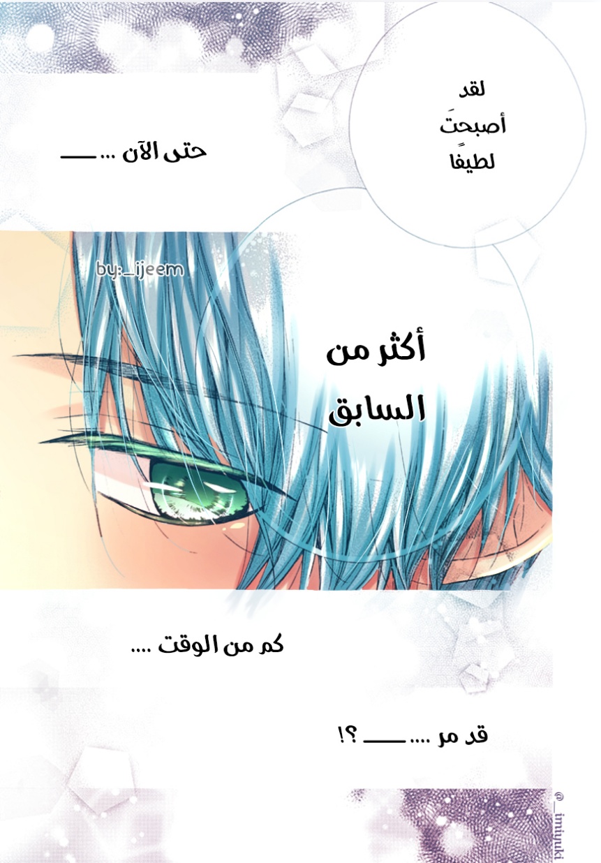 Kirameki no Lion Boy: Chapter 32 - Page 6