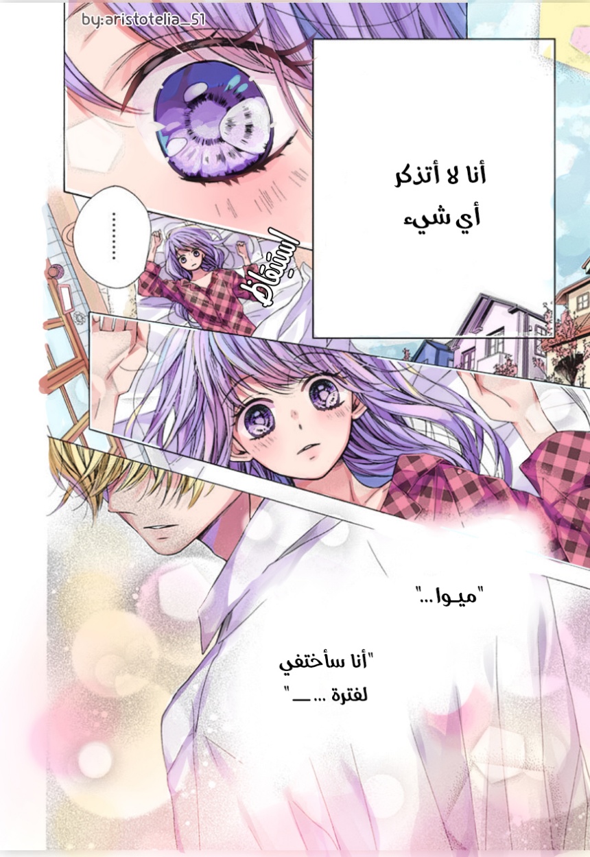 Kirameki no Lion Boy: Chapter 32 - Page 7