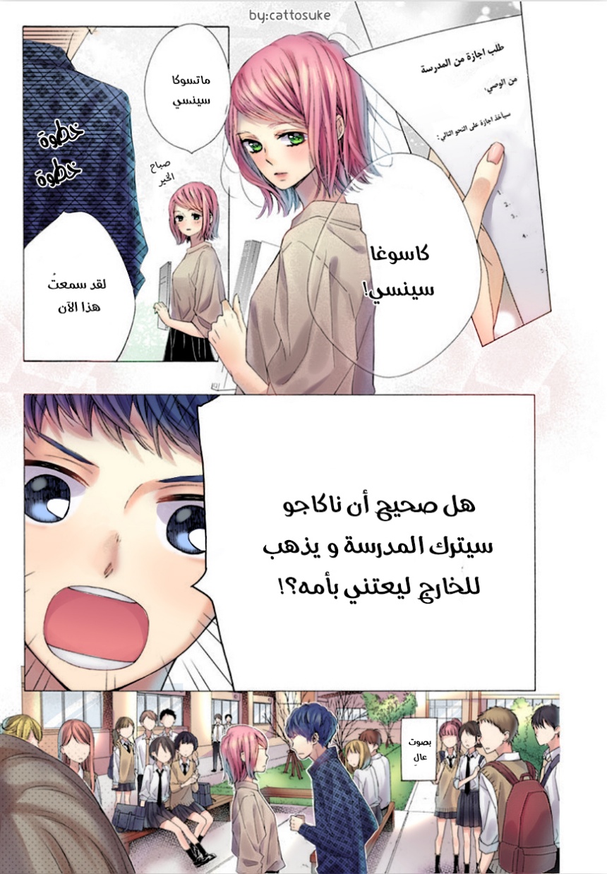 Kirameki no Lion Boy: Chapter 32 - Page 16