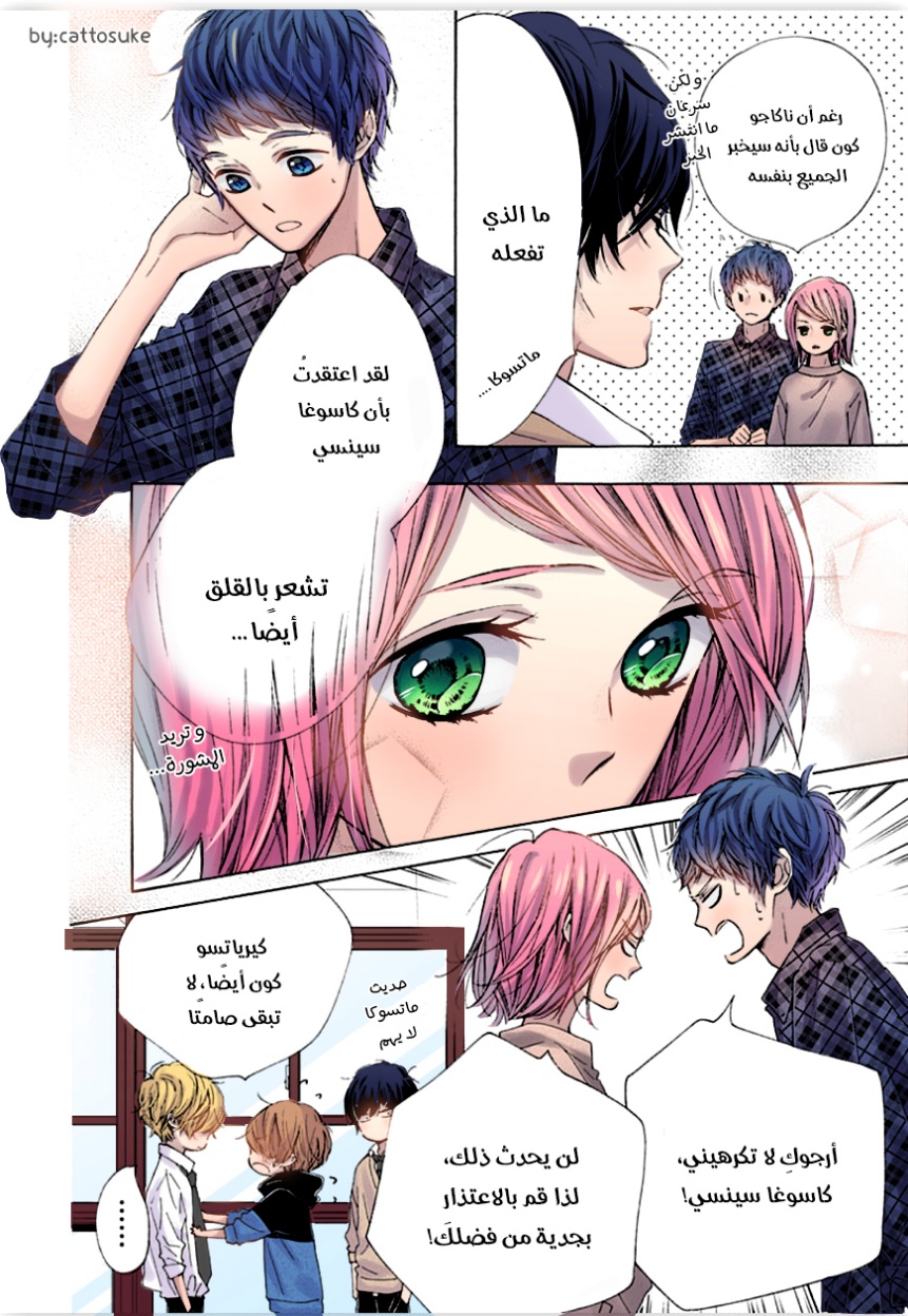 Kirameki no Lion Boy: Chapter 32 - Page 17