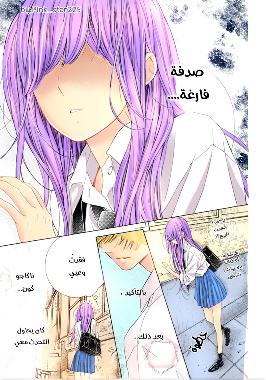 Kirameki no Lion Boy: Chapter 32 - Page 22