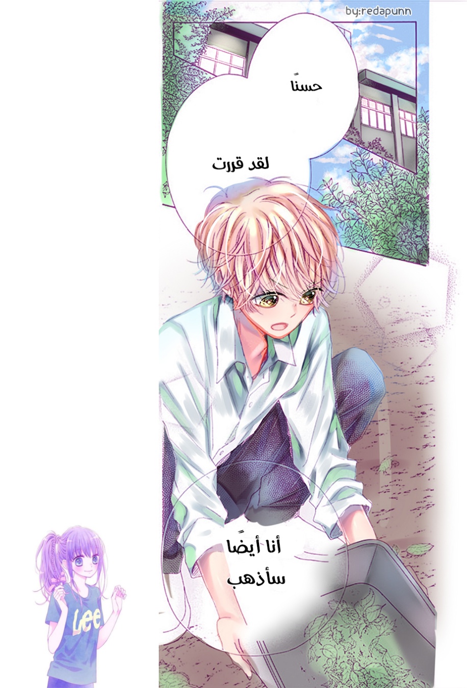 Kirameki no Lion Boy: Chapter 32 - Page 24