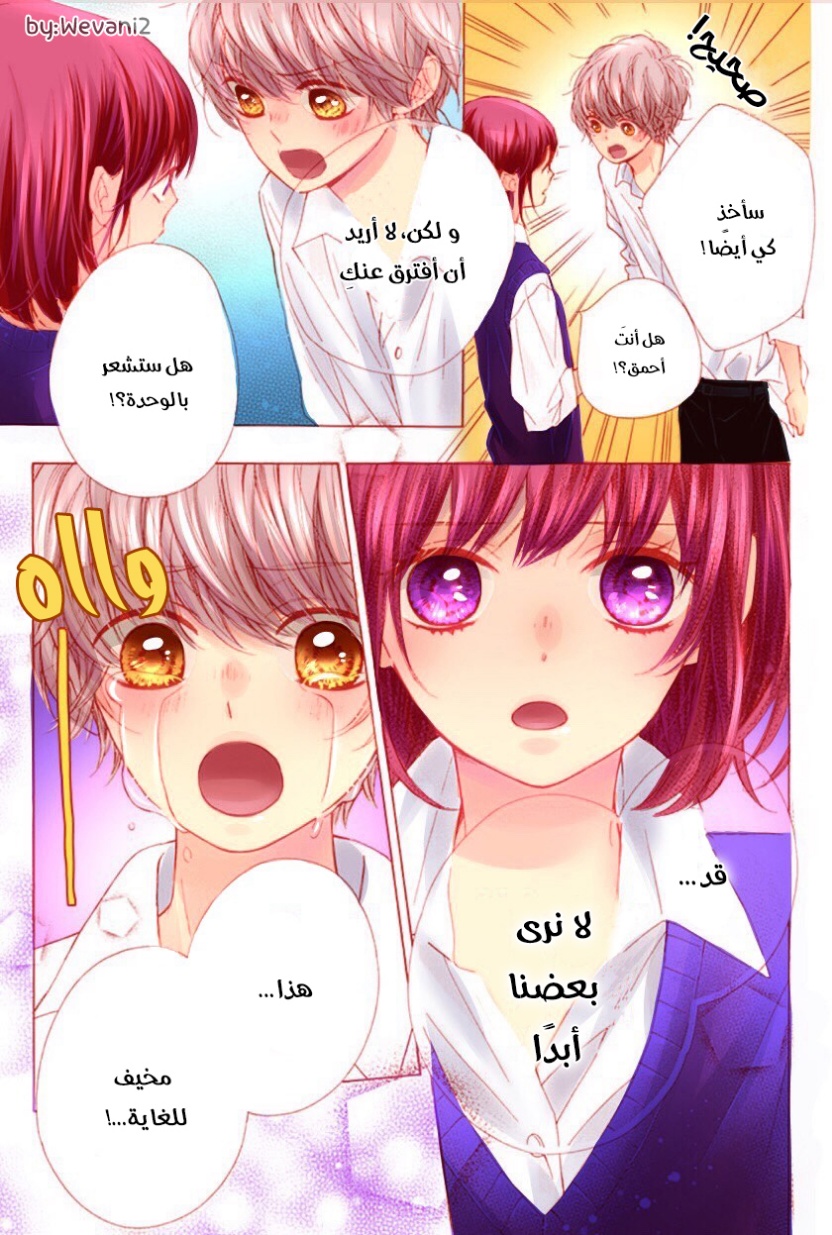 Kirameki no Lion Boy: Chapter 32 - Page 26