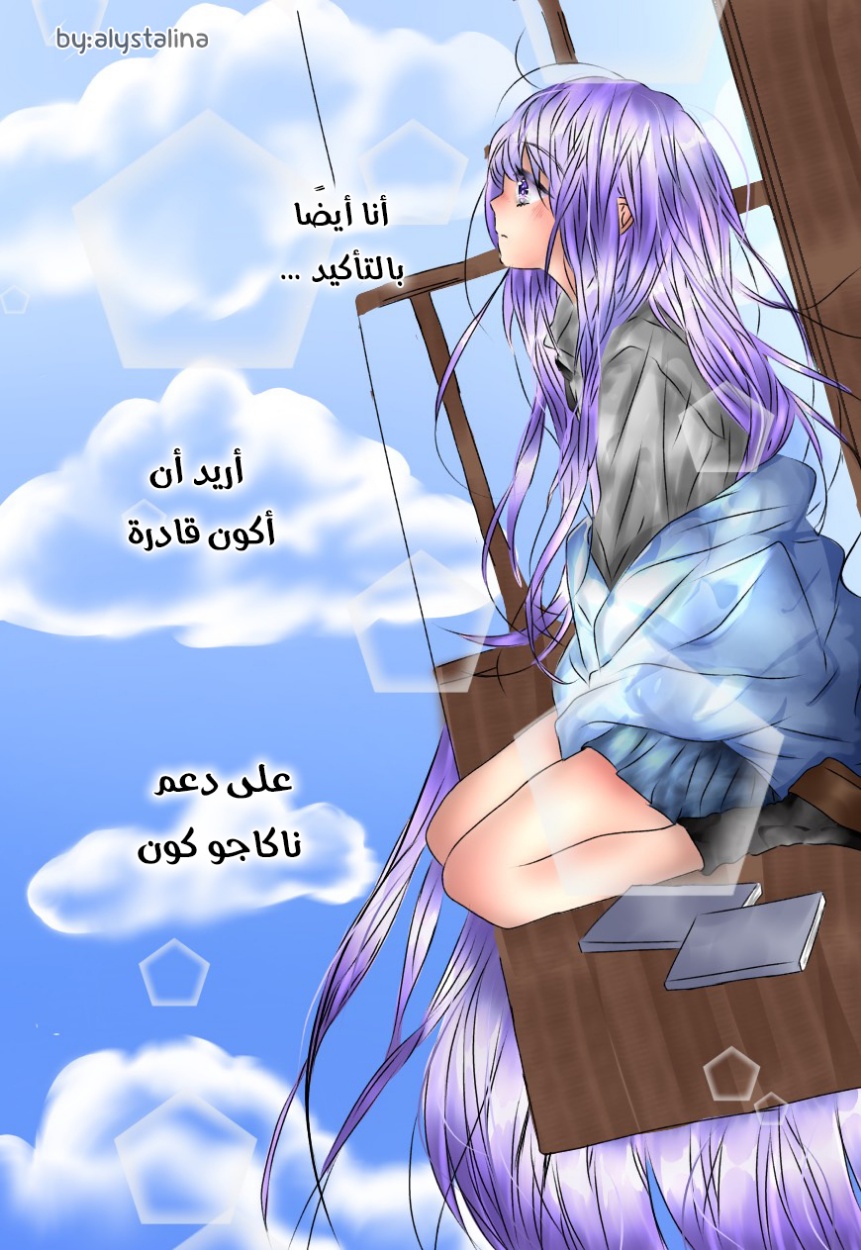 Kirameki no Lion Boy: Chapter 32 - Page 29