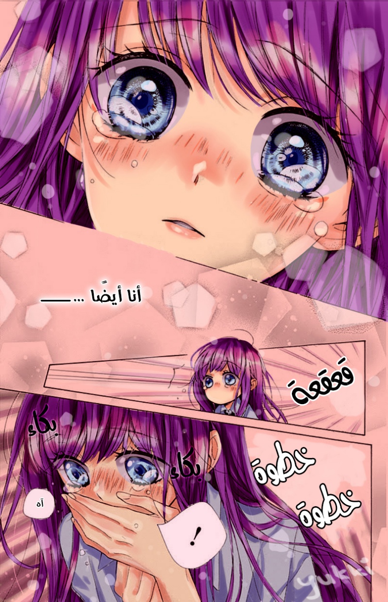 Kirameki no Lion Boy: Chapter 32 - Page 30