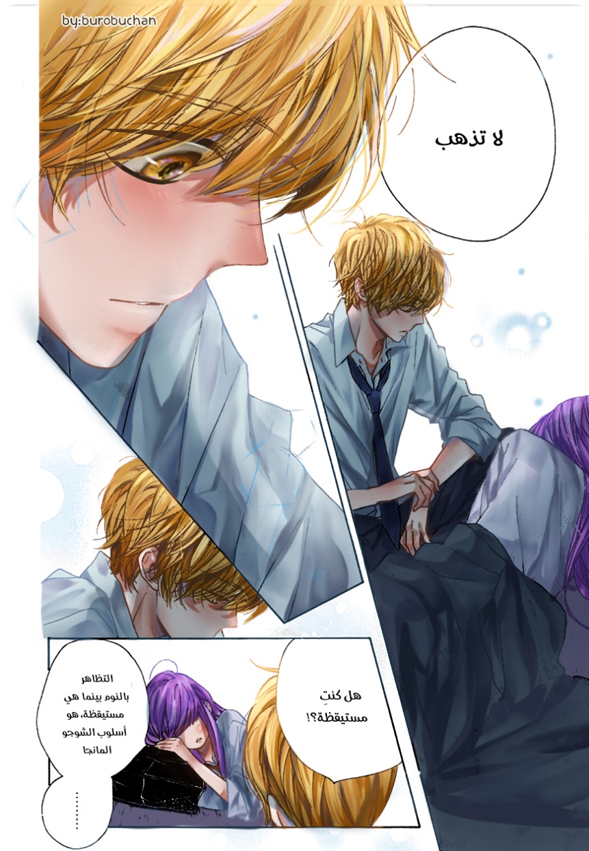 Kirameki no Lion Boy: Chapter 32 - Page 33