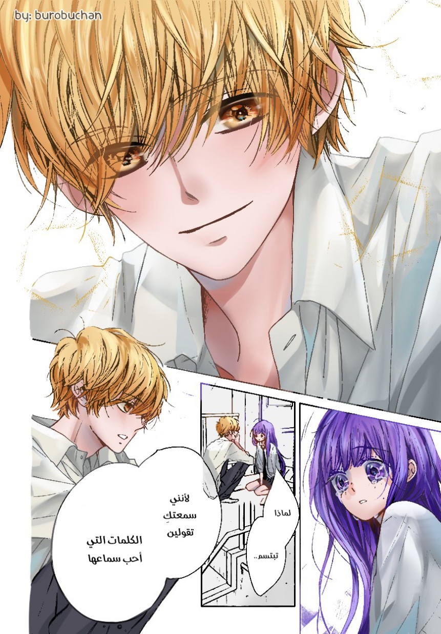 Kirameki no Lion Boy: Chapter 32 - Page 35