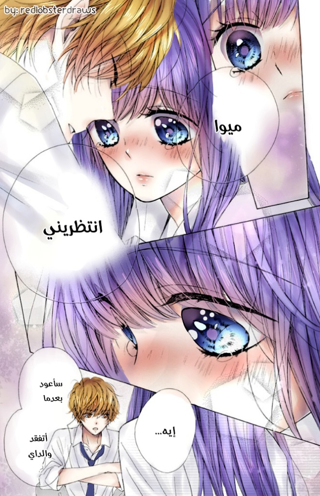 Kirameki no Lion Boy: Chapter 32 - Page 36