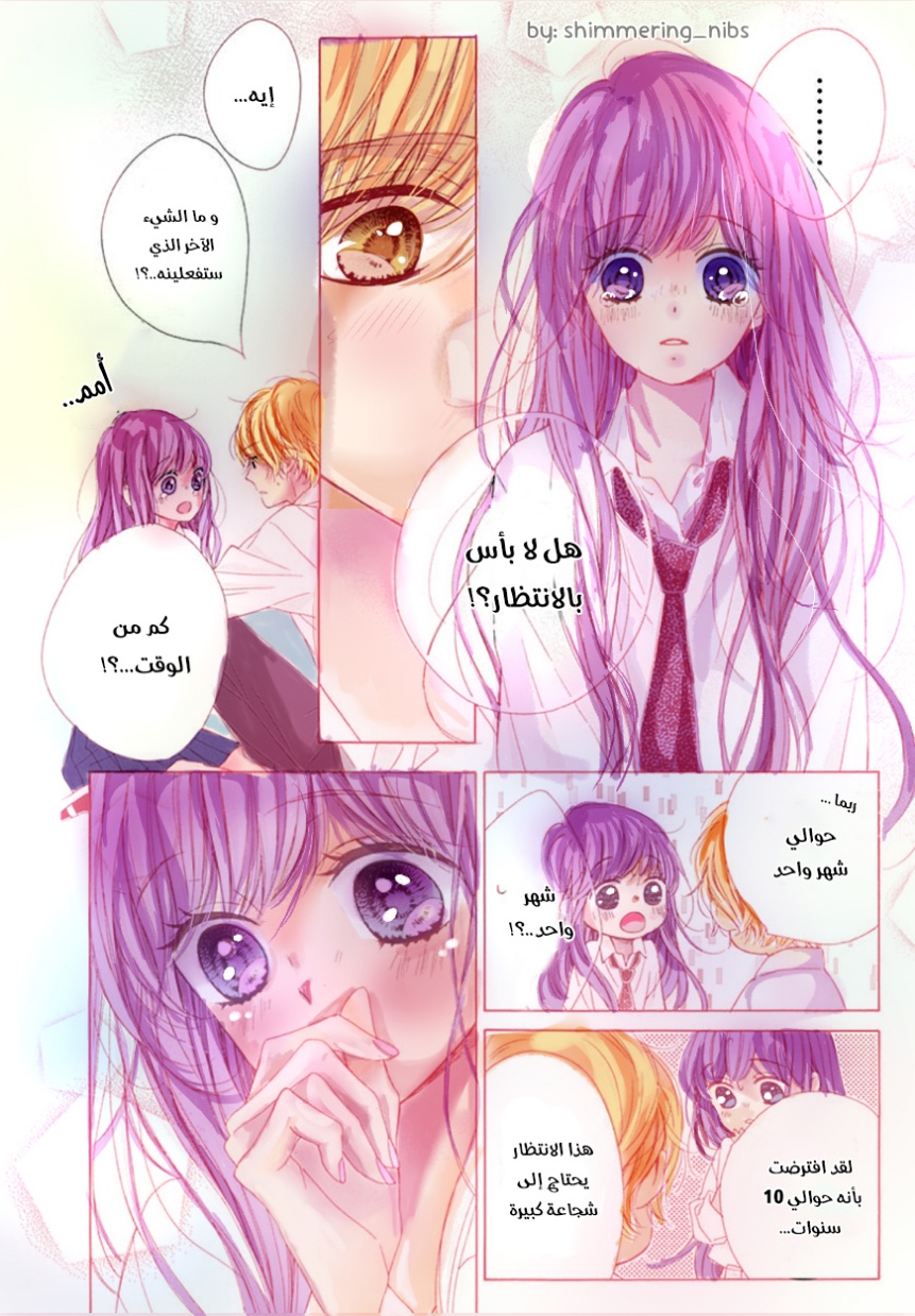 Kirameki no Lion Boy: Chapter 32 - Page 37