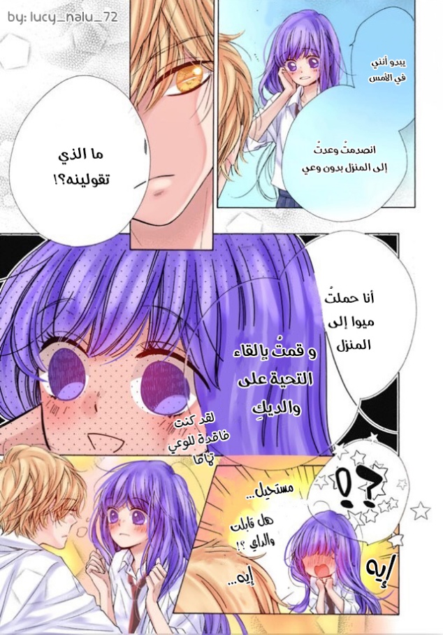 Kirameki no Lion Boy: Chapter 32 - Page 38