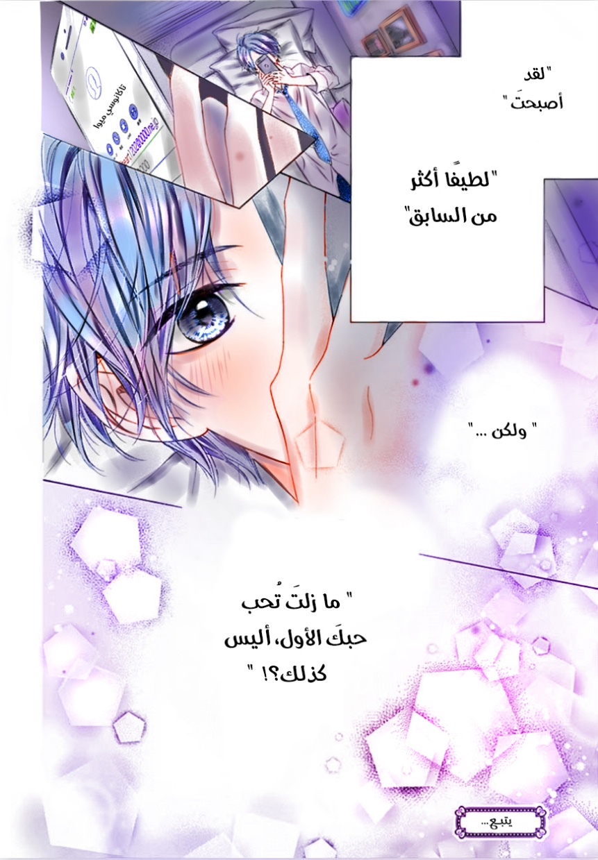 Kirameki no Lion Boy: Chapter 32 - Page 40