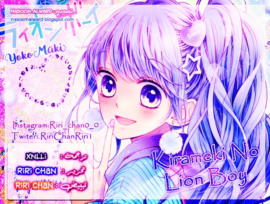 Kirameki no Lion Boy: Chapter 33 - Page 2