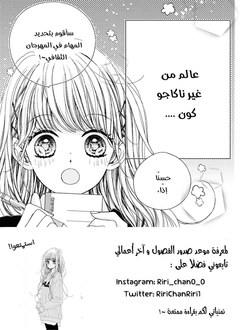 Kirameki no Lion Boy: Chapter 33 - Page 4