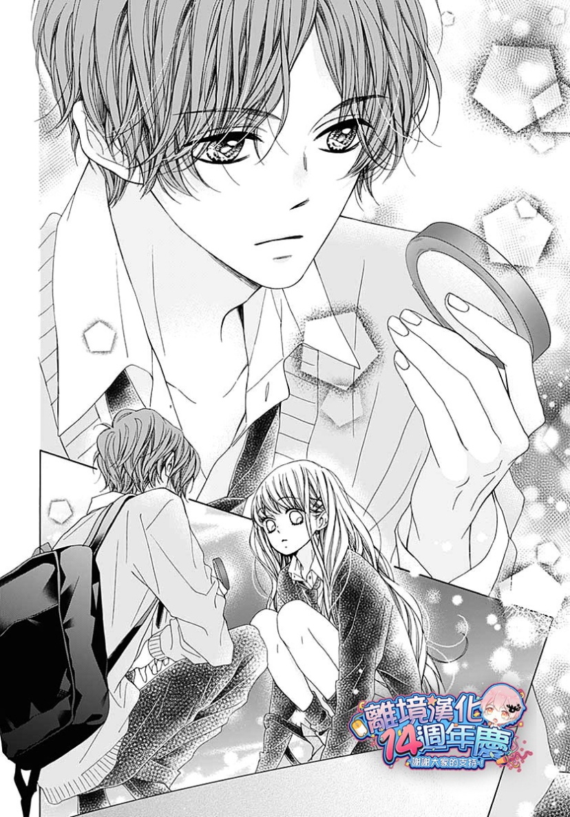 Kirameki no Lion Boy: Chapter 33 - Page 36