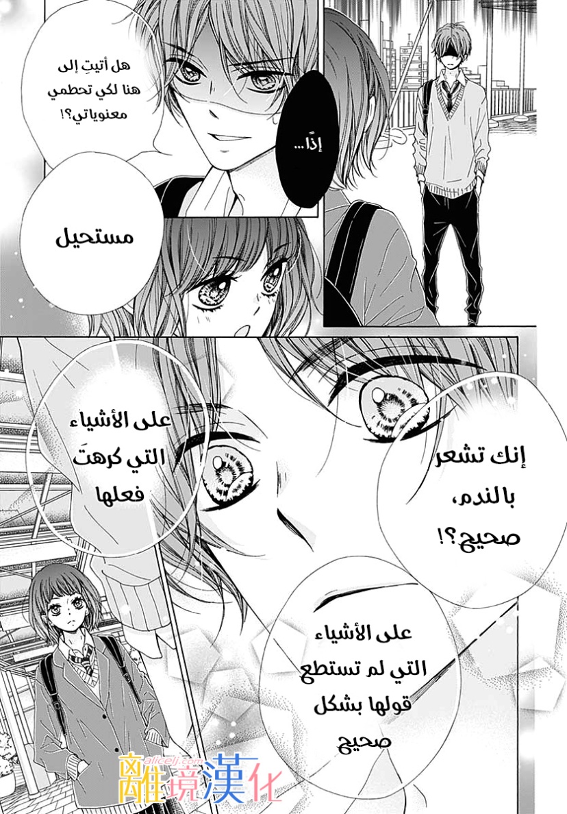 Kirameki no Lion Boy: Chapter 34 - Page 21