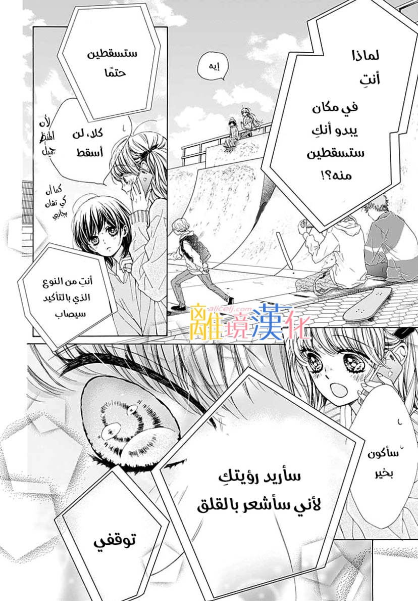 Kirameki no Lion Boy: Chapter 34 - Page 36