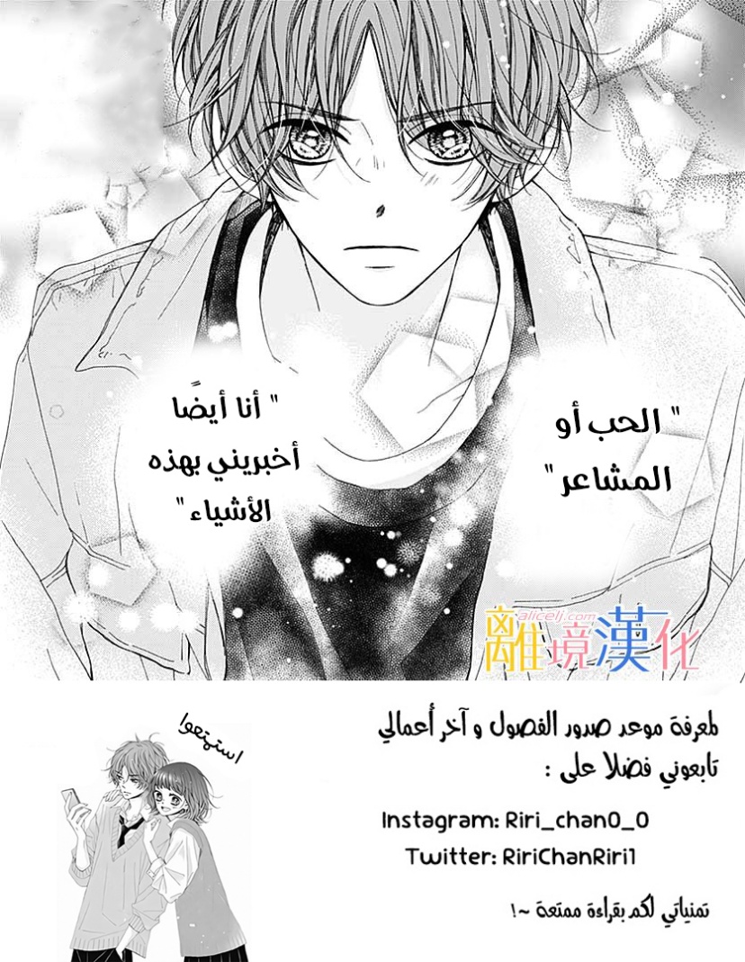 Kirameki no Lion Boy: Chapter 35 - Page 6