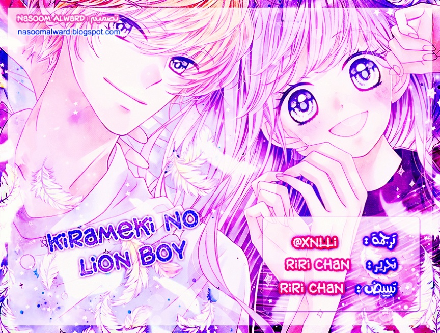 Kirameki no Lion Boy: Chapter 36 - Page 2