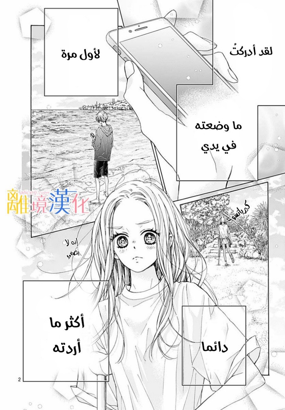 Kirameki no Lion Boy: Chapter 36 - Page 6