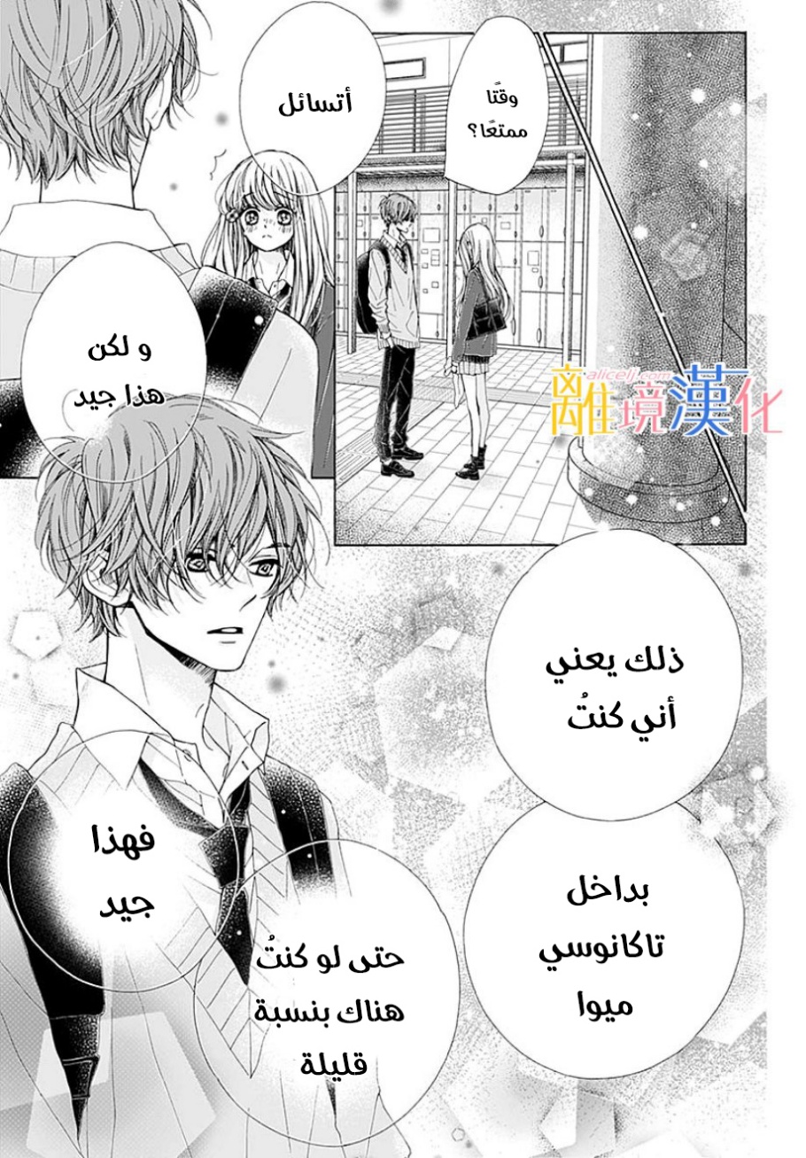 Kirameki no Lion Boy: Chapter 36 - Page 17