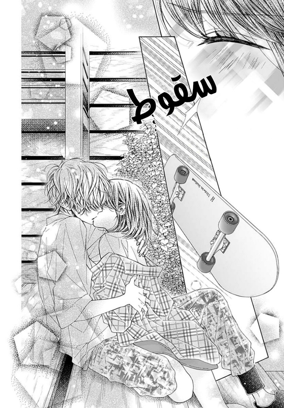 Kirameki no Lion Boy: Chapter 36 - Page 31