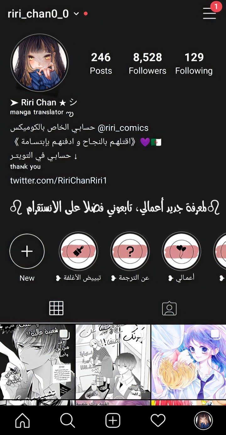 Kirameki no Lion Boy: Chapter 36 - Page 75