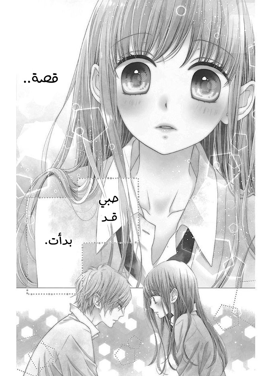 Kirameki no Lion Boy: Chapter 4 - Page 7