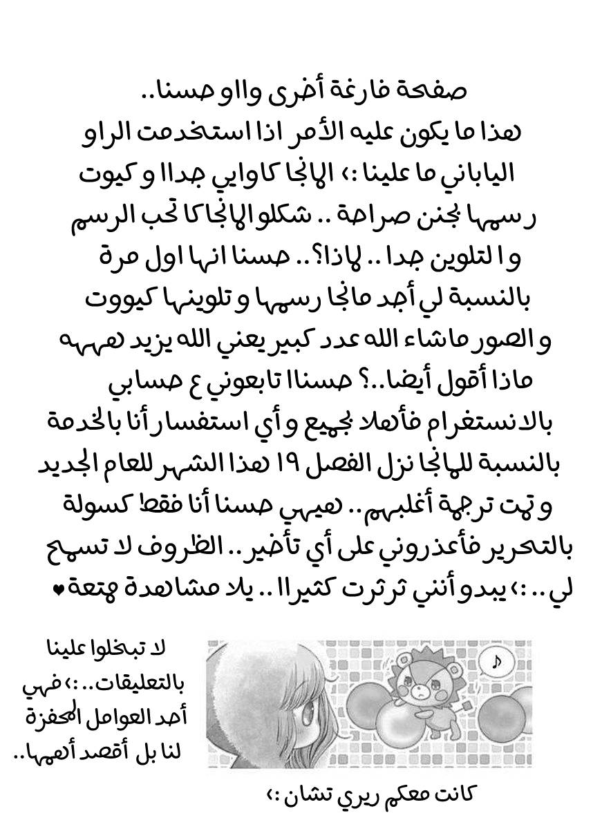 Kirameki no Lion Boy: Chapter 4 - Page 12