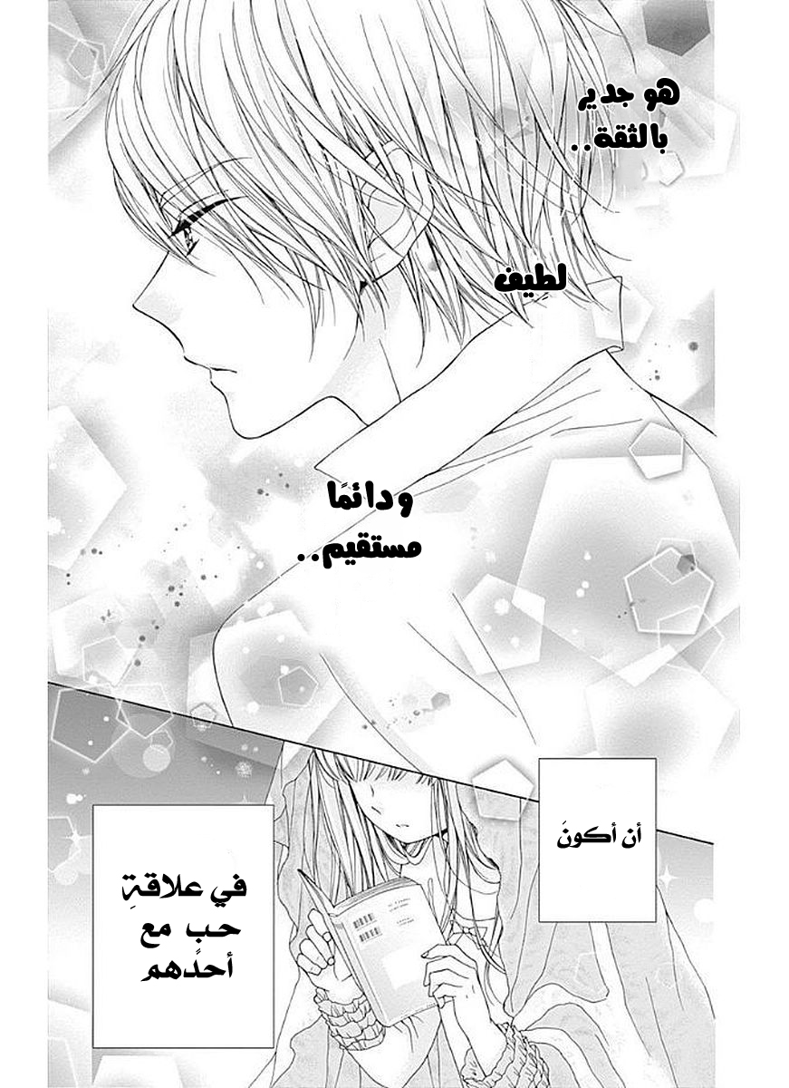 Kirameki no Lion Boy: Chapter 4 - Page 13