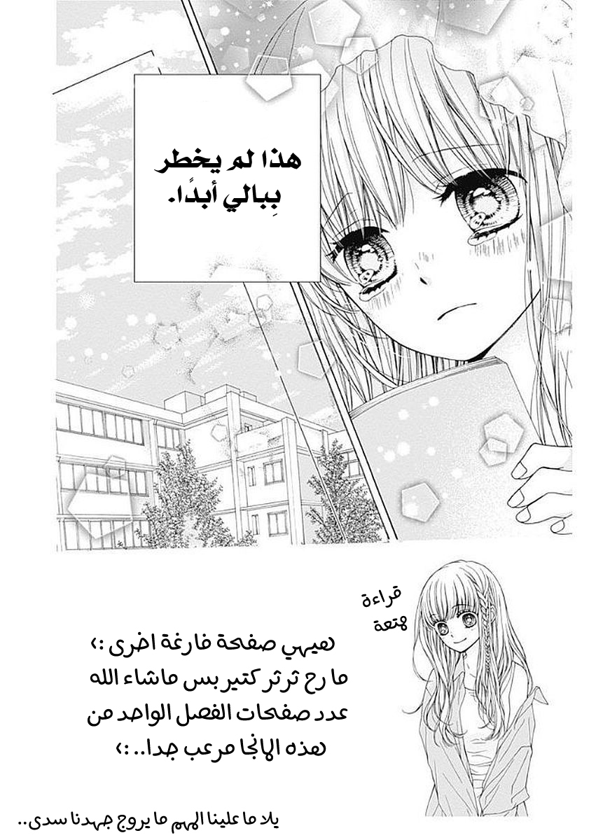 Kirameki no Lion Boy: Chapter 4 - Page 14