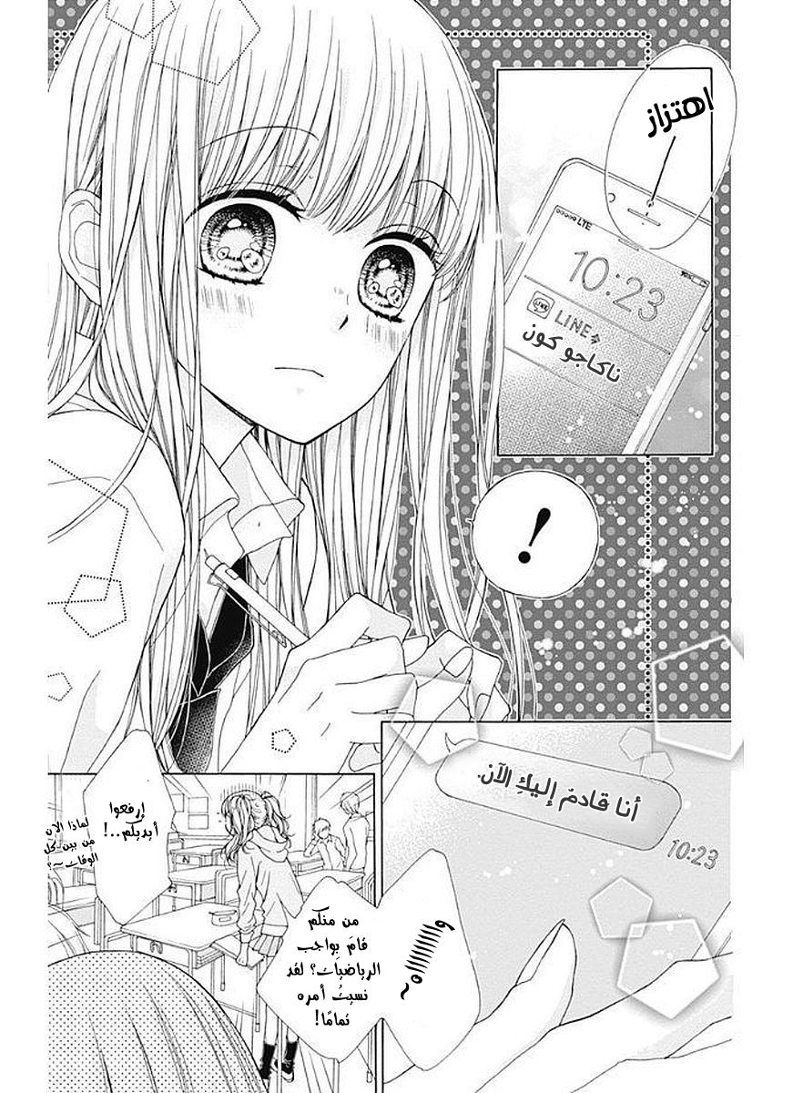 Kirameki no Lion Boy: Chapter 4 - Page 15