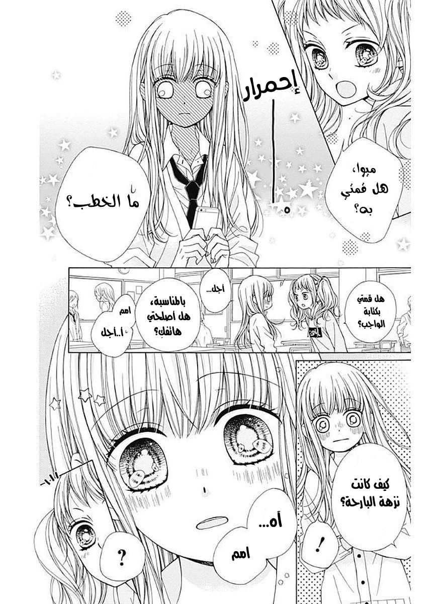 Kirameki no Lion Boy: Chapter 4 - Page 16