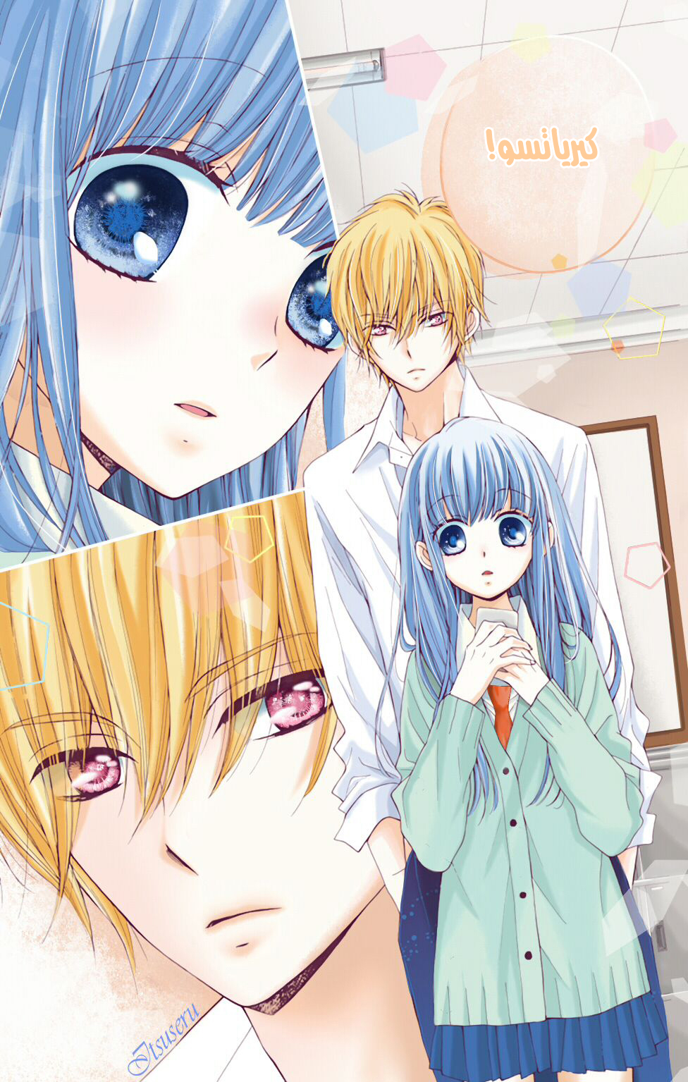 Kirameki no Lion Boy: Chapter 4 - Page 17