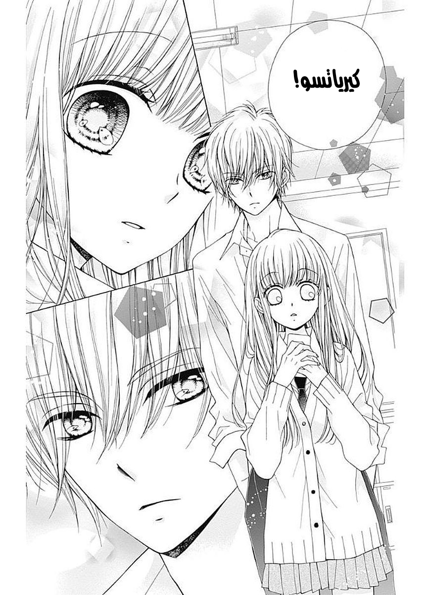 Kirameki no Lion Boy: Chapter 4 - Page 18