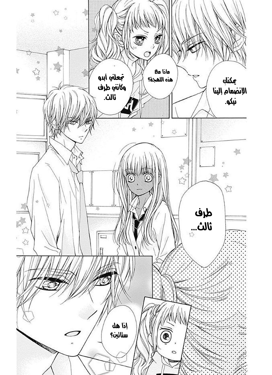 Kirameki no Lion Boy: Chapter 4 - Page 20