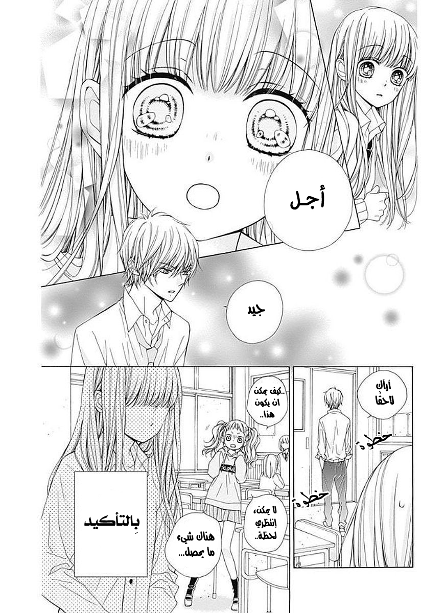 Kirameki no Lion Boy: Chapter 4 - Page 21