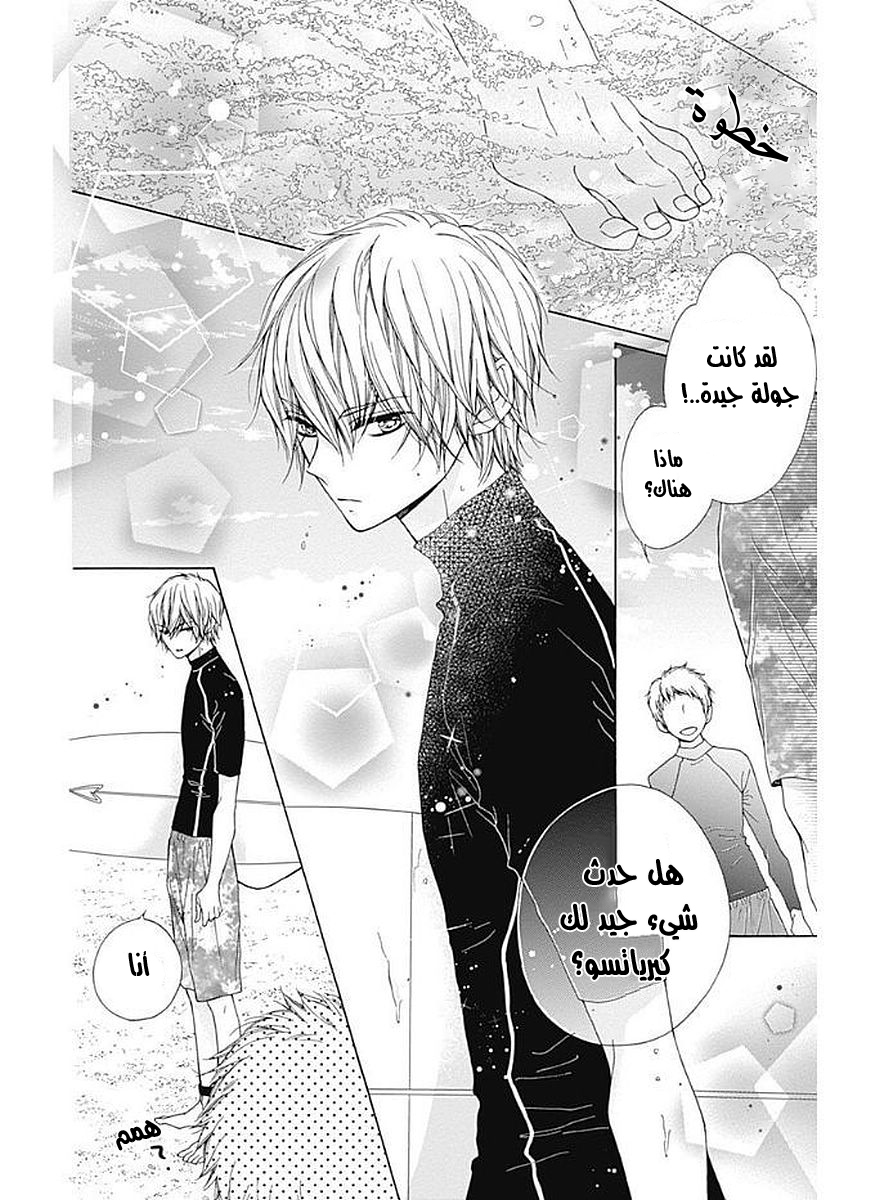 Kirameki no Lion Boy: Chapter 4 - Page 27