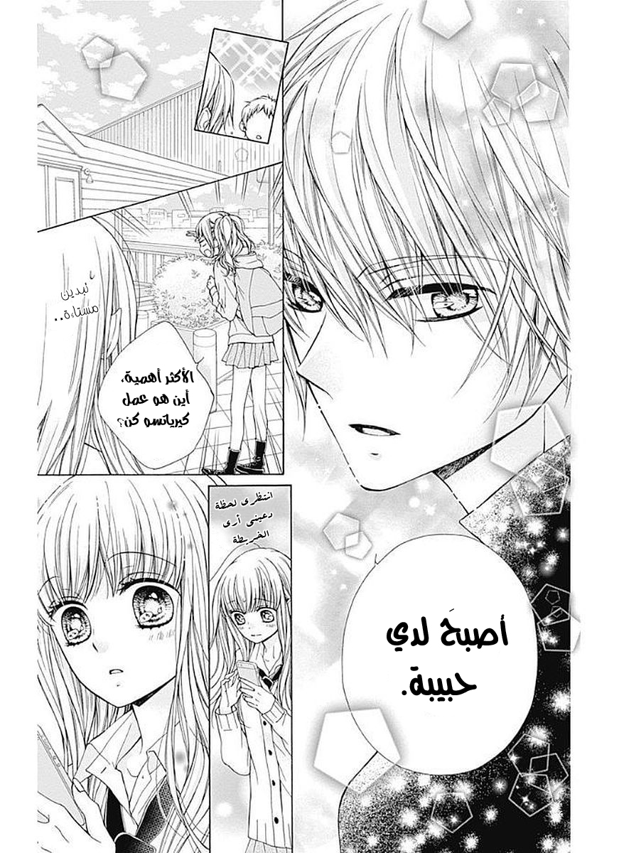 Kirameki no Lion Boy: Chapter 4 - Page 28