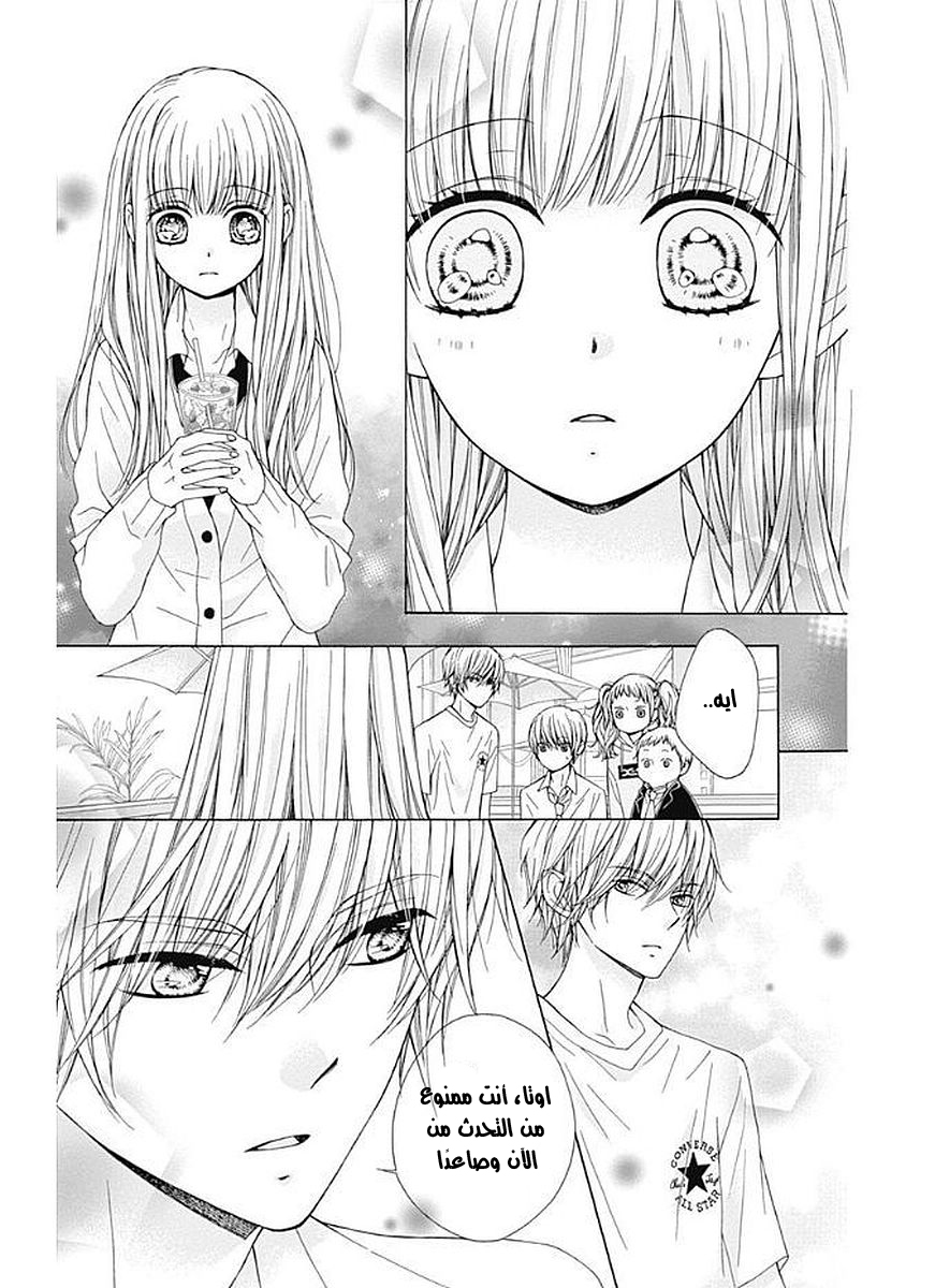 Kirameki no Lion Boy: Chapter 4 - Page 36