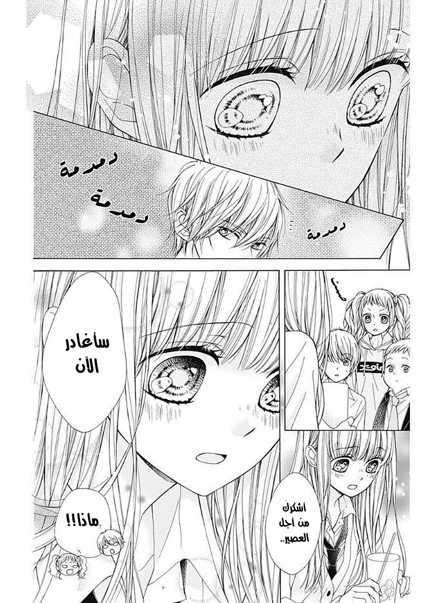 Kirameki no Lion Boy: Chapter 4 - Page 37