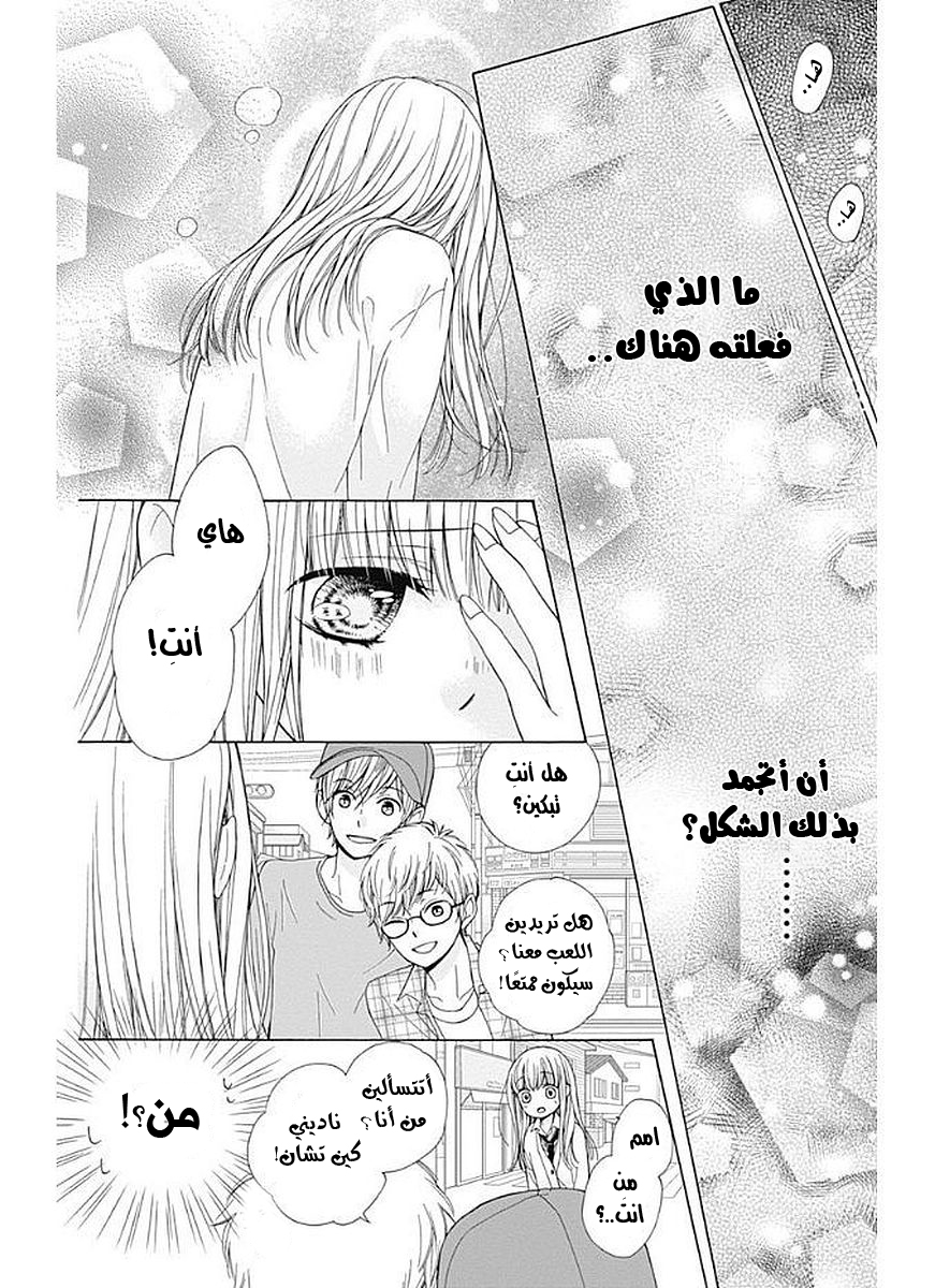 Kirameki no Lion Boy: Chapter 4 - Page 39