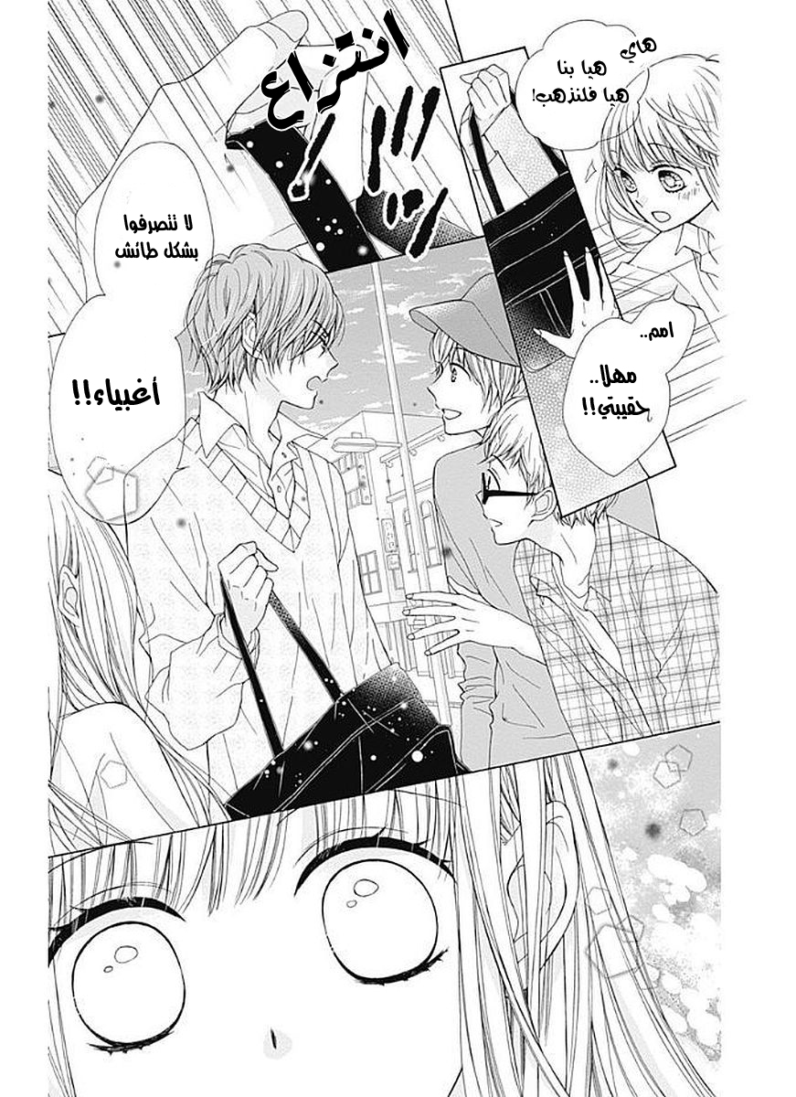 Kirameki no Lion Boy: Chapter 4 - Page 40