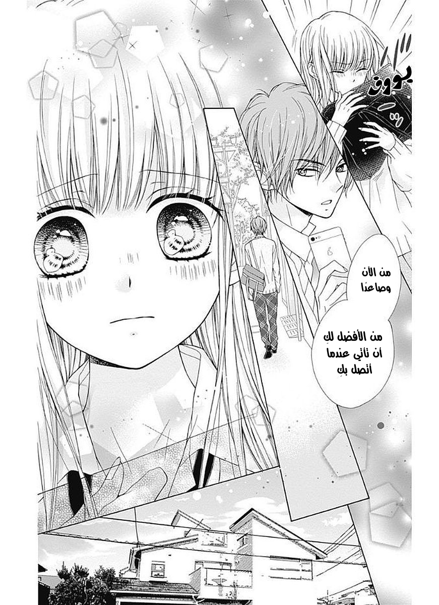 Kirameki no Lion Boy: Chapter 4 - Page 45