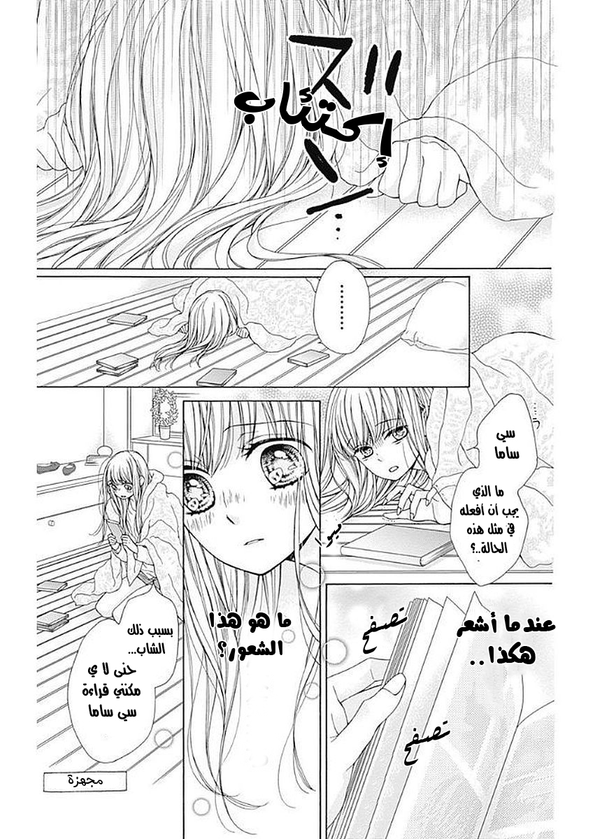 Kirameki no Lion Boy: Chapter 4 - Page 46