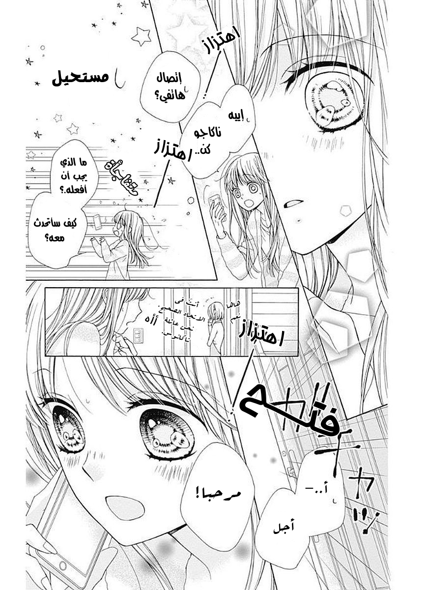 Kirameki no Lion Boy: Chapter 4 - Page 48