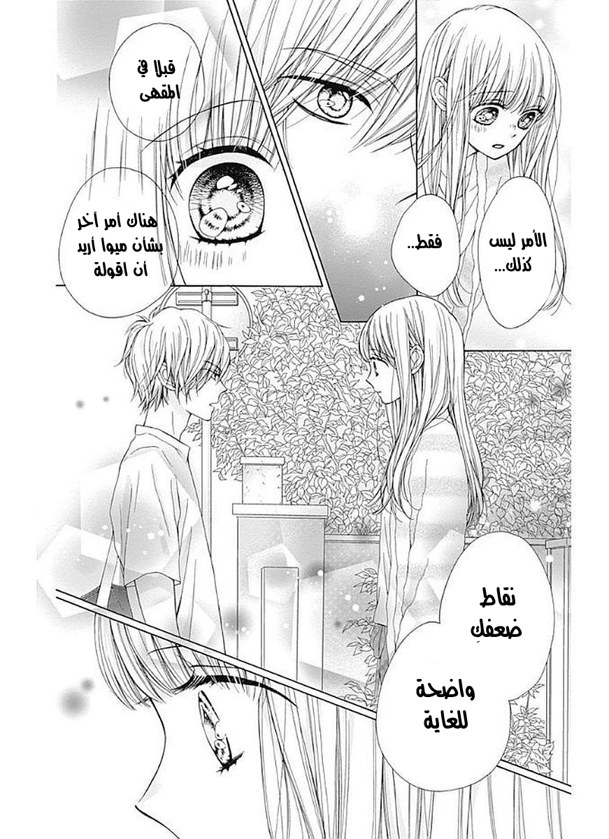 Kirameki no Lion Boy: Chapter 4 - Page 51