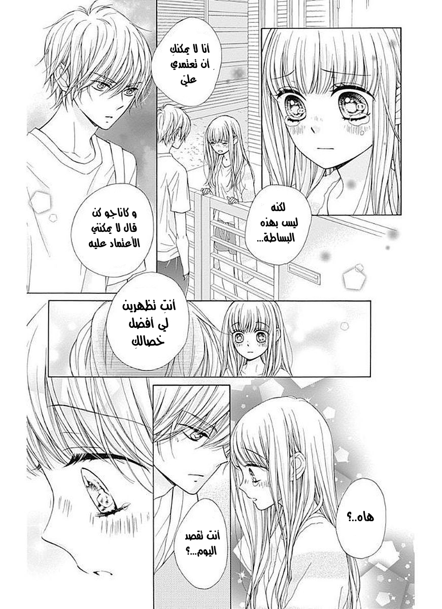 Kirameki no Lion Boy: Chapter 4 - Page 54