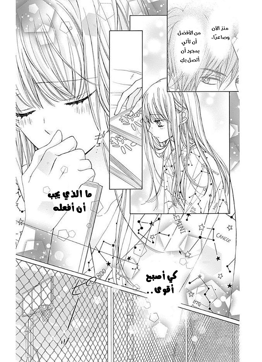 Kirameki no Lion Boy: Chapter 5 - Page 9