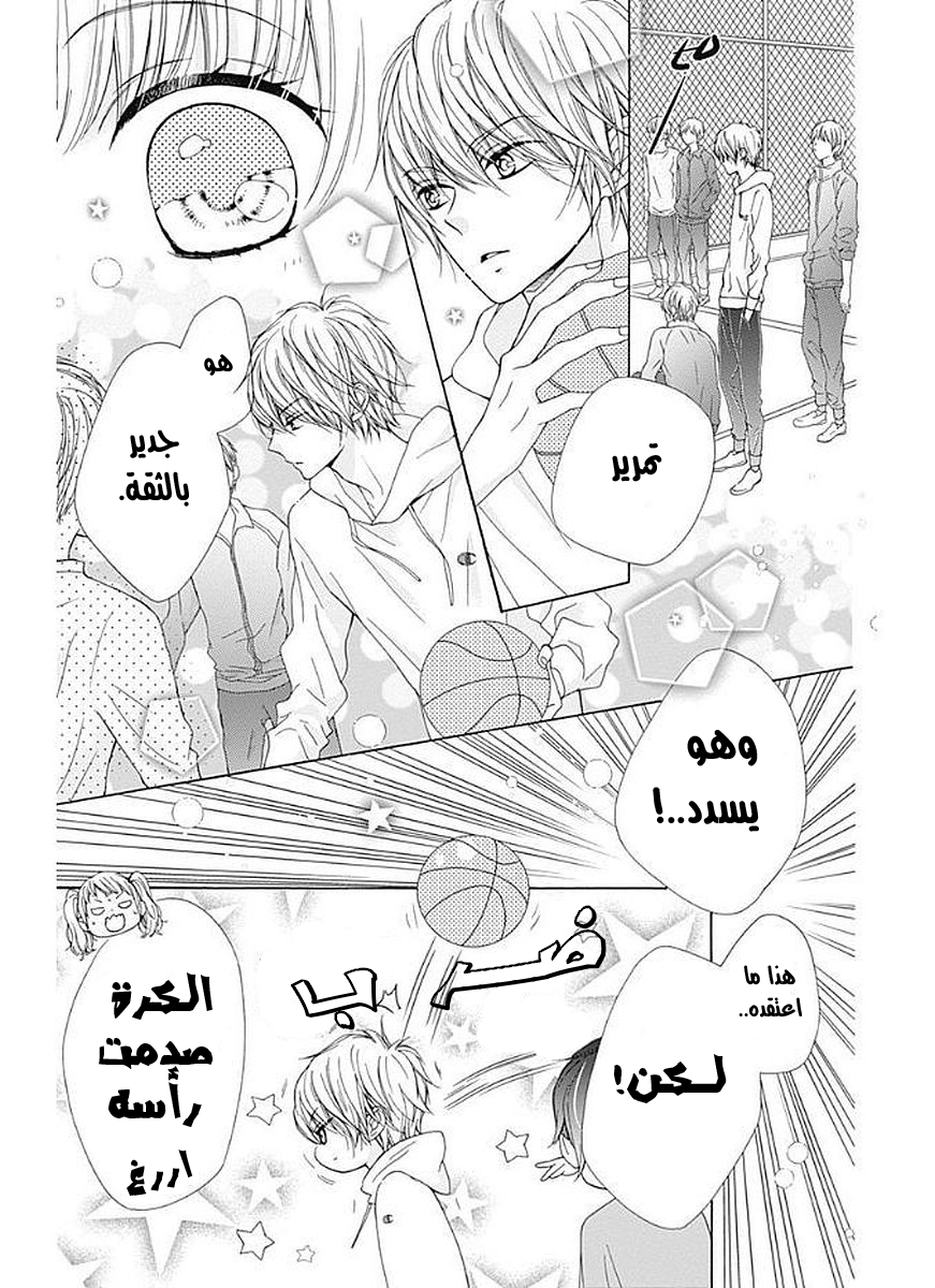 Kirameki no Lion Boy: Chapter 5 - Page 11